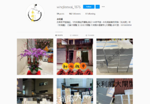 A screenshot of an Instagram account in Chinese showing images of boxed product